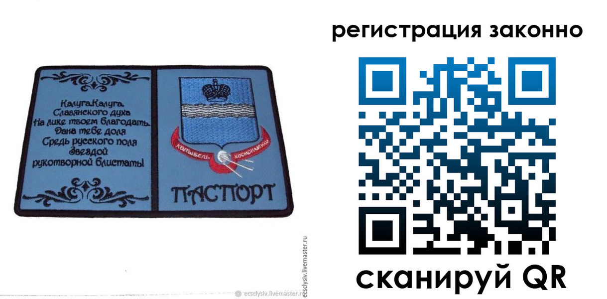 прописка в квартире в Арамили
