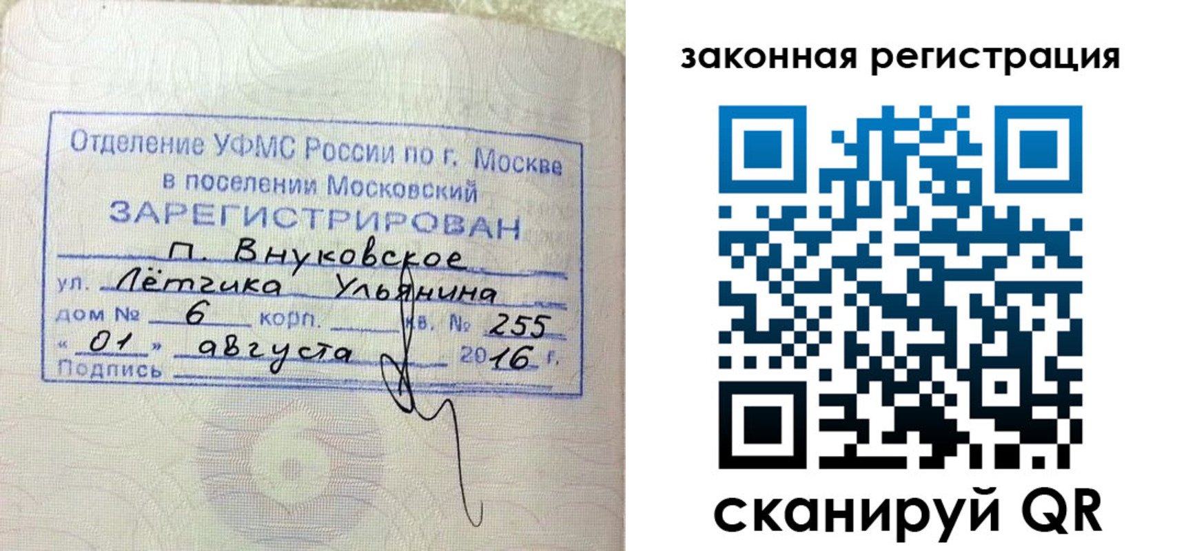 временная регистрация в квартире в Арамили