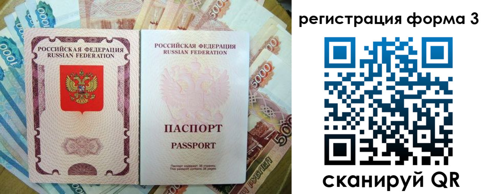 купить прописку в Арамили