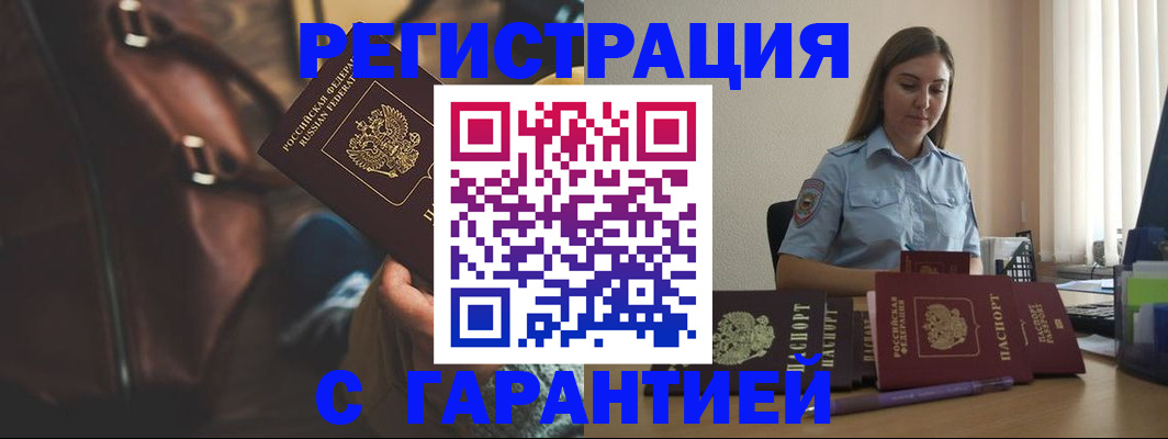 регистрация для дет. сада в Арамили